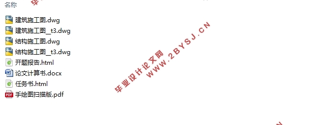 五层2757平米青菱小区住宅楼设计(建筑图结构图)