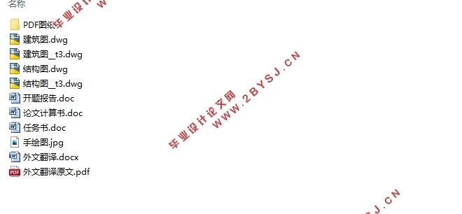 六层7100平米天津某中学教学楼设计(建筑图结构图)