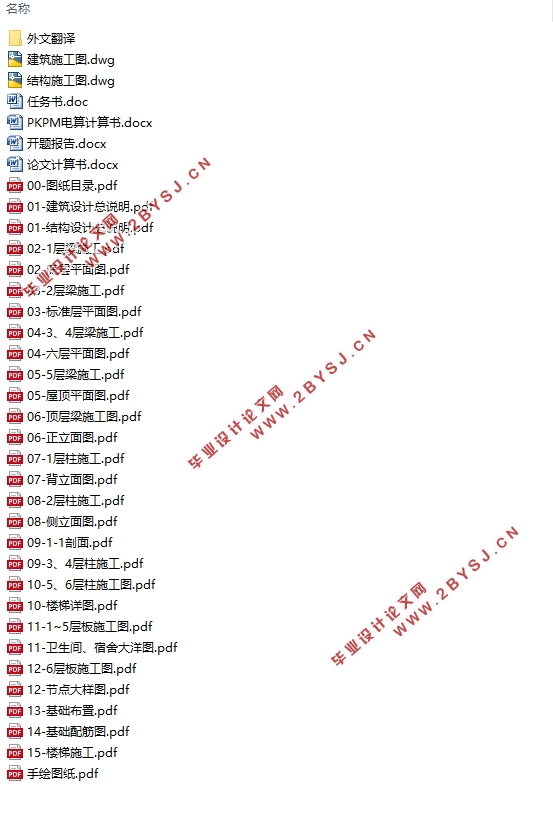 六层6000平米唐山丰南区某电子公司员工宿舍楼设计(建筑图结构图)