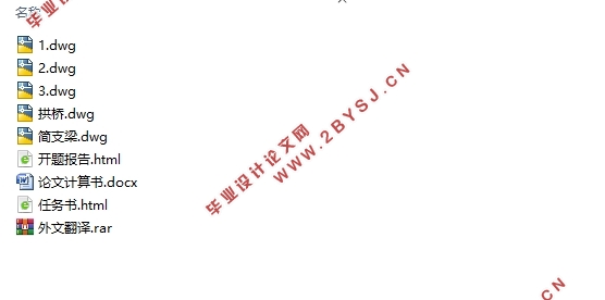 阳新某大跨径桥梁结构设计及计算(40m+70m+40m)(含CAD图)