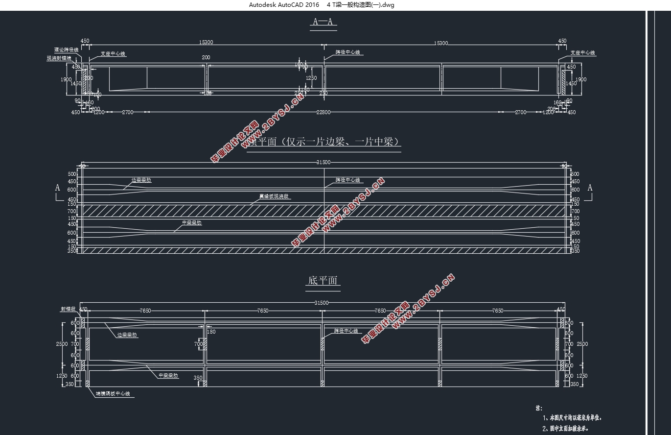G4高速公路某31.5mT梁桥结构设计(含CAD图)