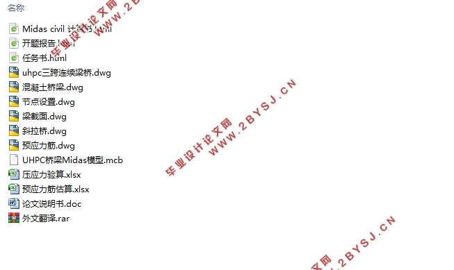 基于UHPC的150m跨度连续梁桥结构设计(90m+150m+90m)(含CAD图)