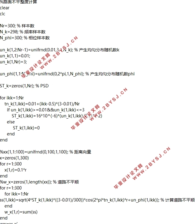 预应力作用对车桥耦合振动影响分析(含CAD图,ANSYS,MATLAB)