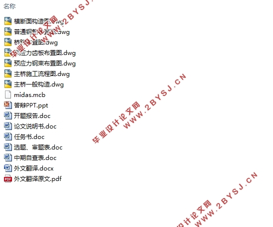 公路65m+100m+65m预应力混凝土连续梁桥设计(含CAD图,Midas模型)