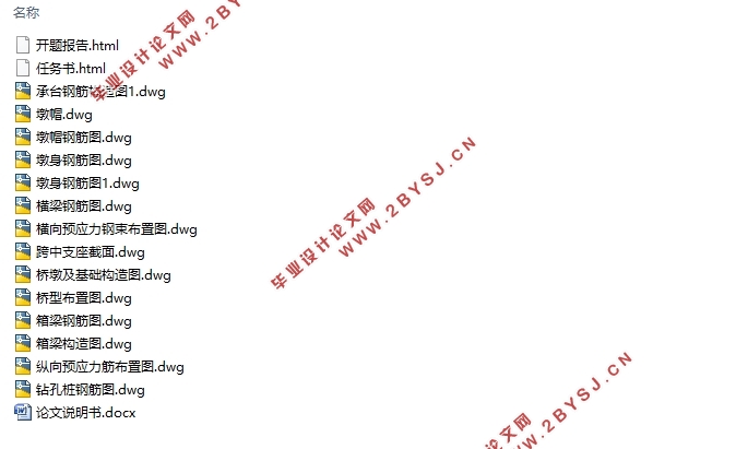 (40+58+40)m预应力混凝土变截面连续箱梁桥施工图设计(含CAD图)