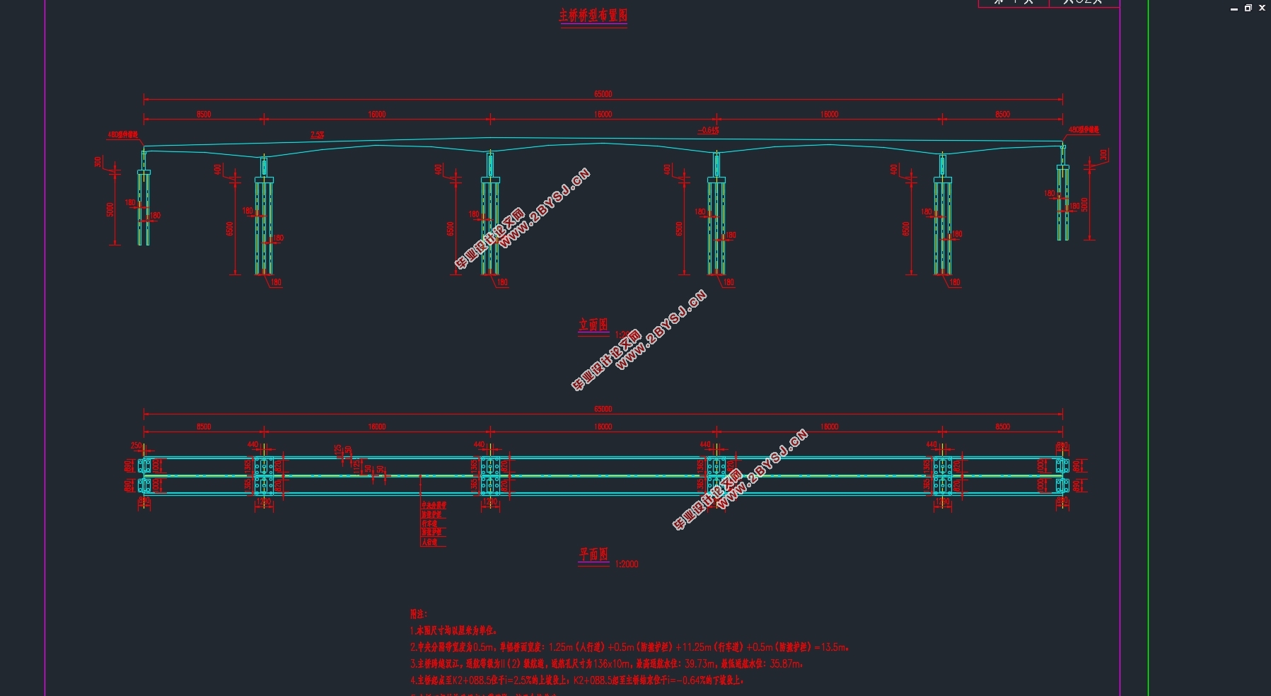 G348沙洋汉江公路二桥85+3×160+85m连续梁桥上部结构设计(含CAD图)