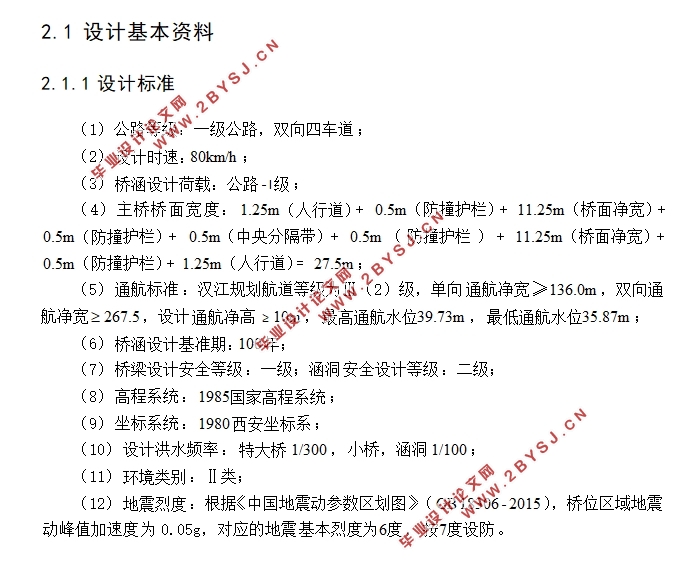 3×30m跨径布置预应力混凝土箱梁桥施工图设计(含CAD图)