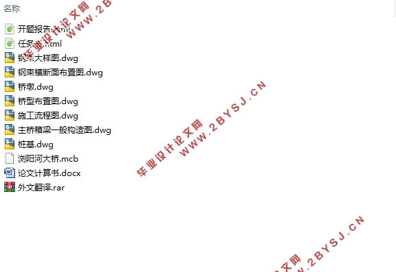 60+100+100+60m预应力混凝土刚构连续组合箱梁桥施工图设计(含CAD图)
