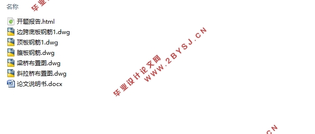 基于UHPC的新型高性能桥梁结构设计(含CAD图)