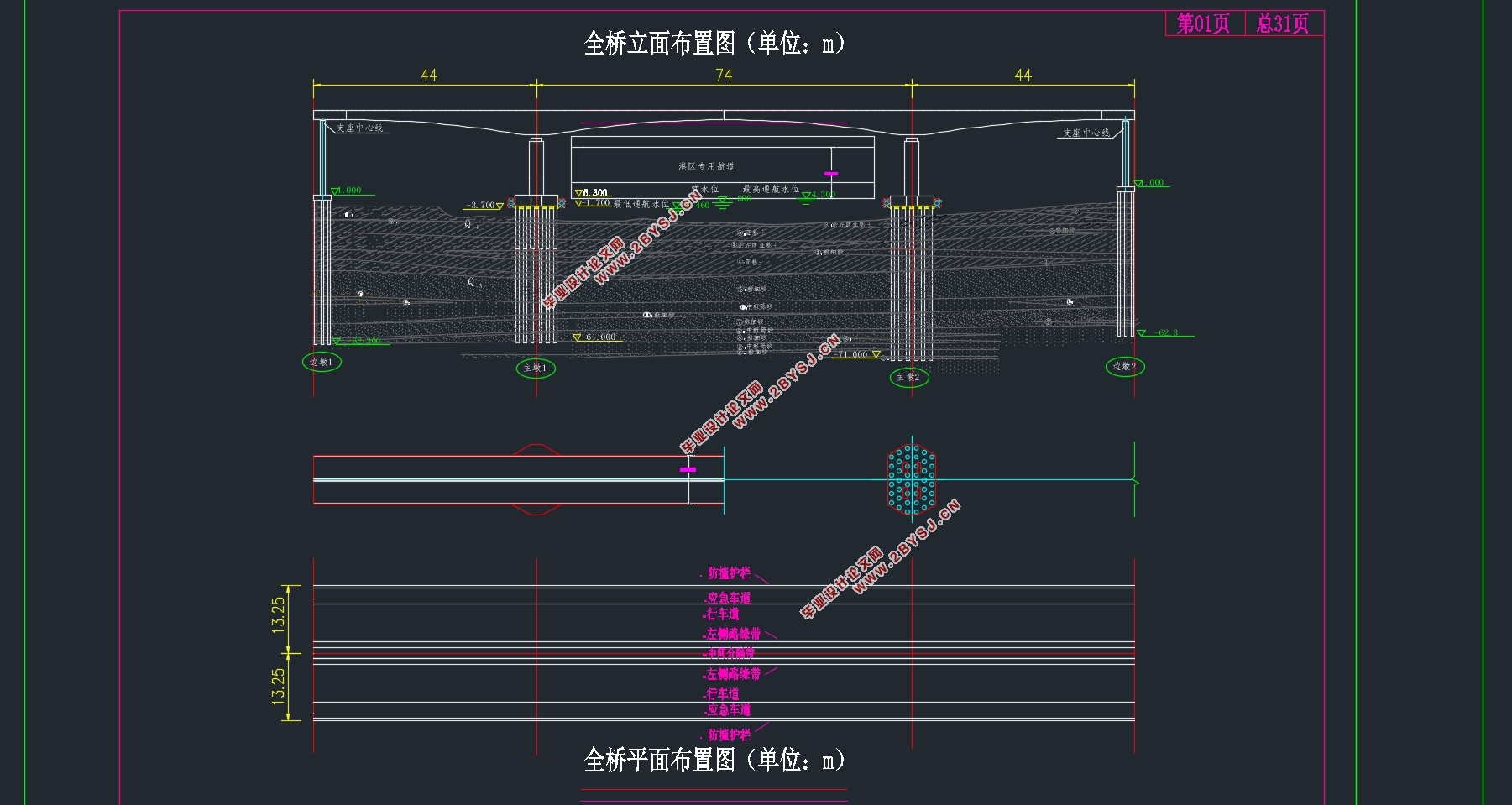 44+74+44m公路预应力混凝土连续梁桥滁州大桥上部结构设计(含CAD图)