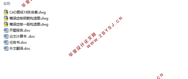 78+120+78m预应力混凝土连续梁桥主跨桥设计(含CAD图)
