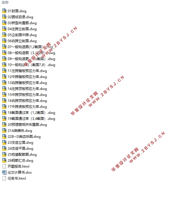 全长119m三跨32+55+32m雄楚大街连续箱梁桥结构设计(含CAD图)