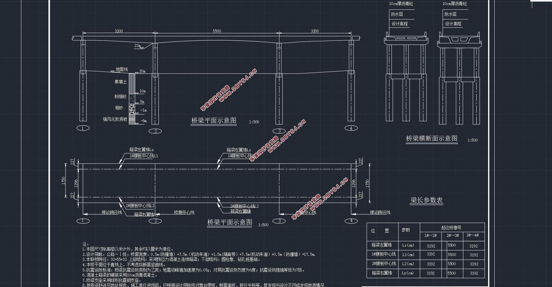 全长119m三跨32+55+32m雄楚大街连续箱梁桥结构设计(含CAD图)
