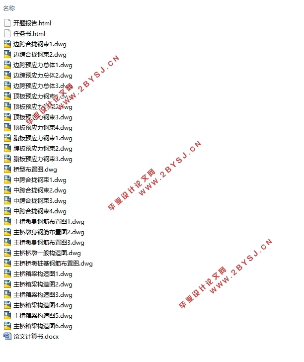 引江济汉大桥(75+130+75)m连续梁桥结构计算(含CAD图)