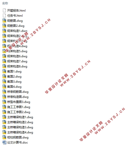 高速公路(45+80+45)m预应力混凝土连续箱梁桥设计(含CAD图)