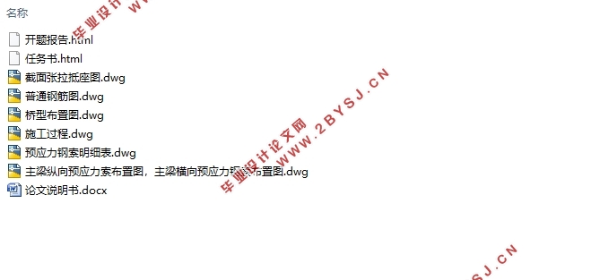 全长112m深茂铁路32+48+32m连续梁桥上部结构设计(含CAD图)