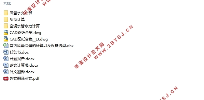 广州市银监局办公楼通风空调设计(附CAD图)