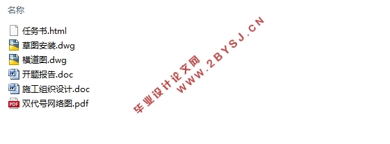 南京市招银大厦通风空调施工组织设计(含CAD横道图)