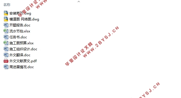 上海大学经管楼通风空调工程施工组织设计(含CAD图,预算表)