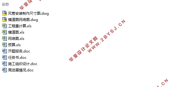 南京军区厨师培训中心暖通工程施工组织设计(含横道图网络图)