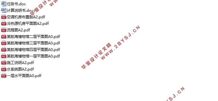 南京市某航海博物馆空调系统工程设计