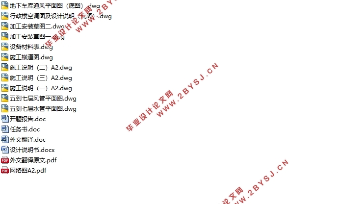 南京41000平米某管委会办公楼通风空调工程施工组织设计(含CAD图)