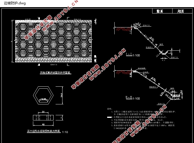 广西南宁至宁明某新建二级公路设计(2车道路基宽度12m)