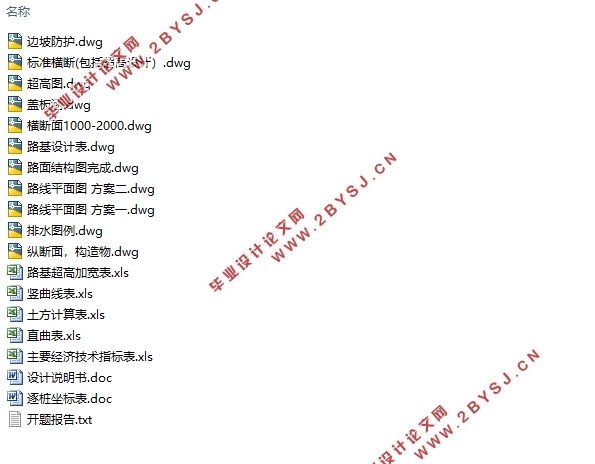 广西南宁至宁明某新建二级公路设计(2车道路基宽度12m)