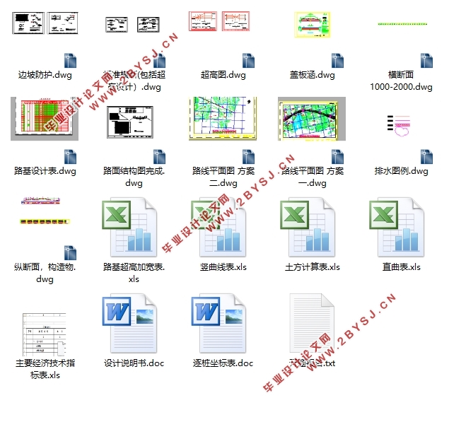 广西南宁至宁明某新建二级公路设计(2车道路基宽度12m)