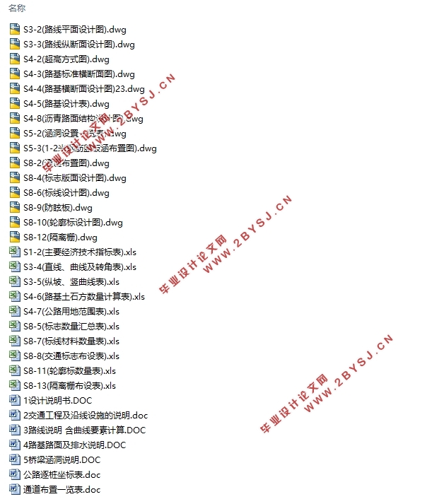 全长3.5km路基宽度28米四车道高速公路某段设计