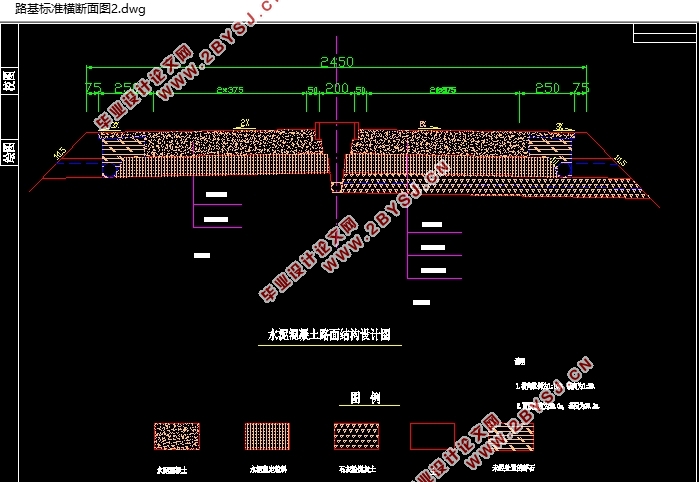 吉怀高速公路及五大桥初步设计(路面宽度24.5m行车道4条)