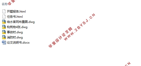 河南新乡市城市供水水厂改造工程设计(含CAD图)