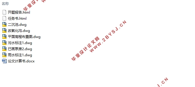 广东某市排水工程设计(含CAD图)