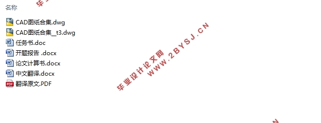 高层建筑(地下一层地上十一层)江浦小区酒店公寓给排水设计(附CAD图)