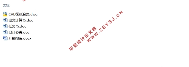 连云港体育城办公楼给排水工程设计(附CAD图)
