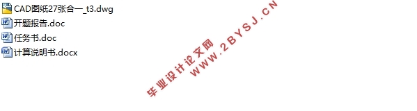 综合楼高层建筑(地下一层地上十八层)给排水设计(含CAD图)