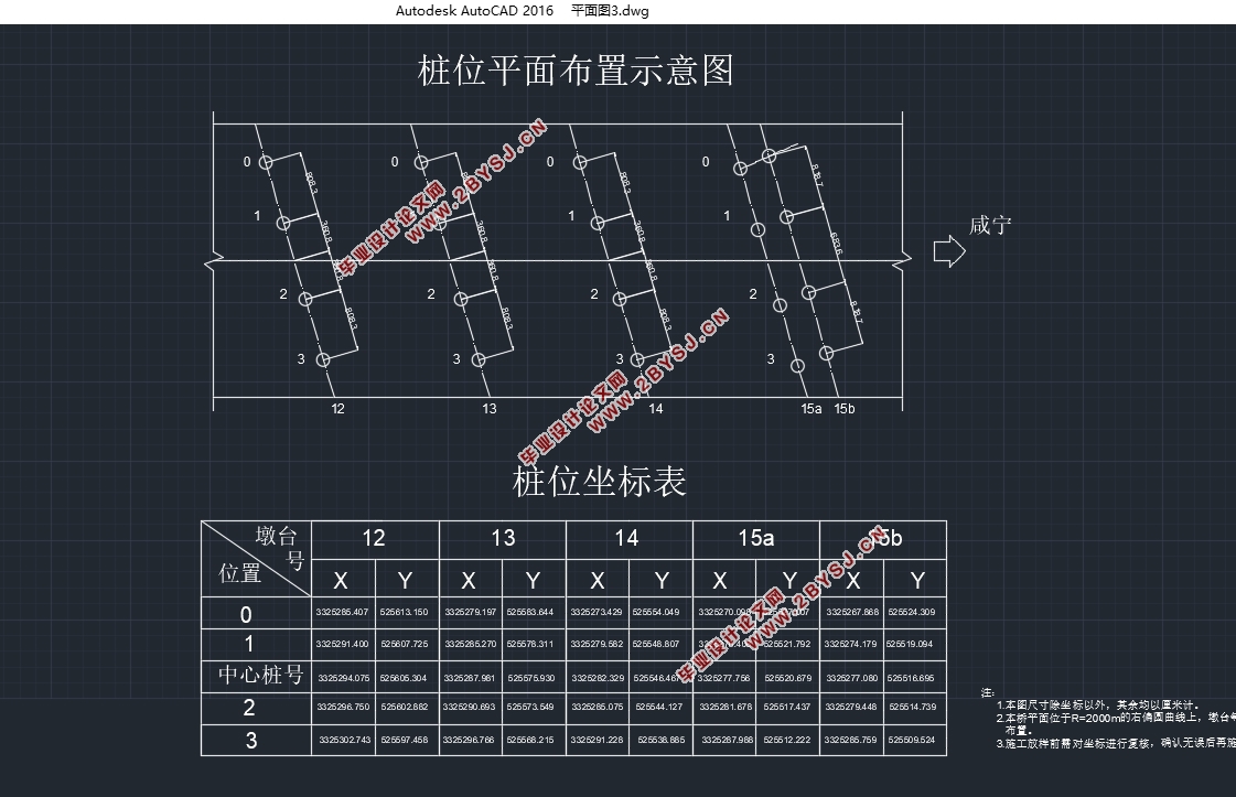 桩基础施工组织设计(含CAD图)