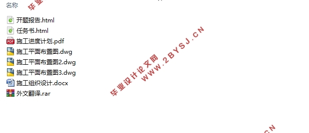 农商城生活配套区9号楼施工组织设计(施工平面布置图)