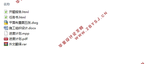 咸宁17层19552平米咸宁之星7#住宅楼施工组织设计(施工平面布置图)