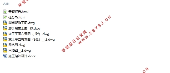 武汉市16045平米正荣府7#楼施工组织设计