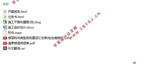 武汉东湖纯水岸7号楼施工组织设计(施工平面布置图)
