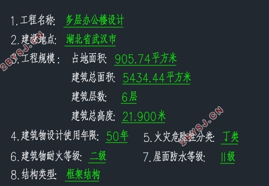 五层5034平米食品有限公司办公楼设计(含建筑图结构图)