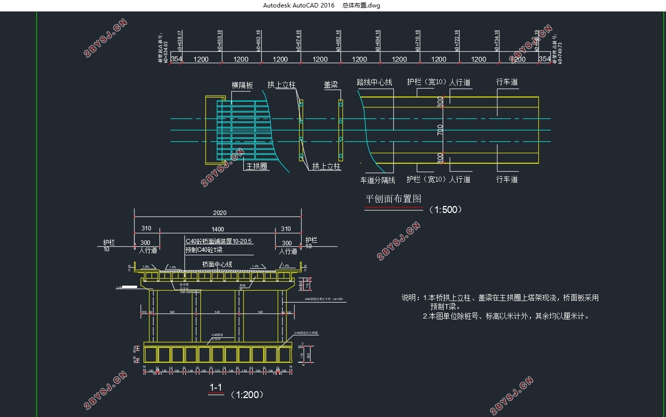 桥面宽度为2×7.0m将军谷Ⅱ号桥设计(含CAD图)