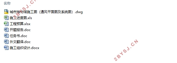 淮安市城市博物馆通风空调工程施工组织设计(含CAD图,工程预算,施工进度图)