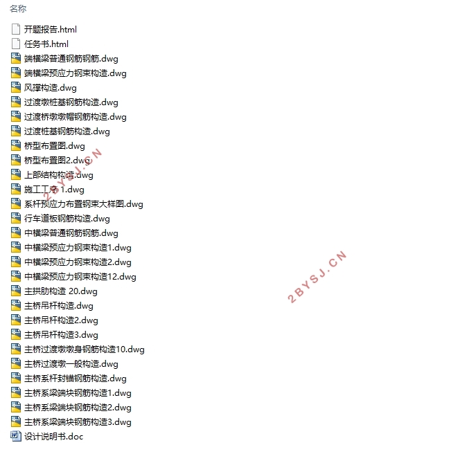 跨径99m下承式钢管混凝土系杆拱桥设计(含CAD图)