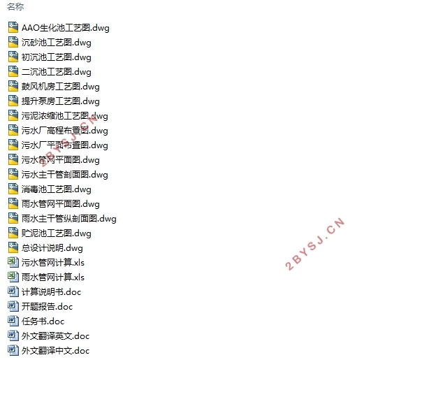 某市排水工程初步设计(含CAD图)