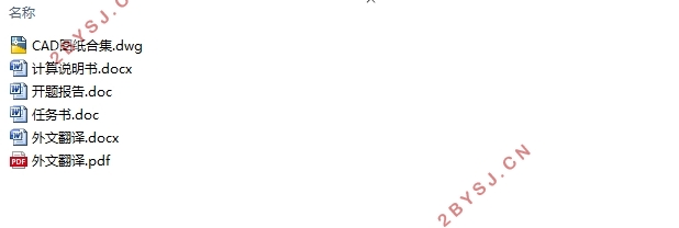 常州绿建办公大楼给排水工程设计(含CAD图)