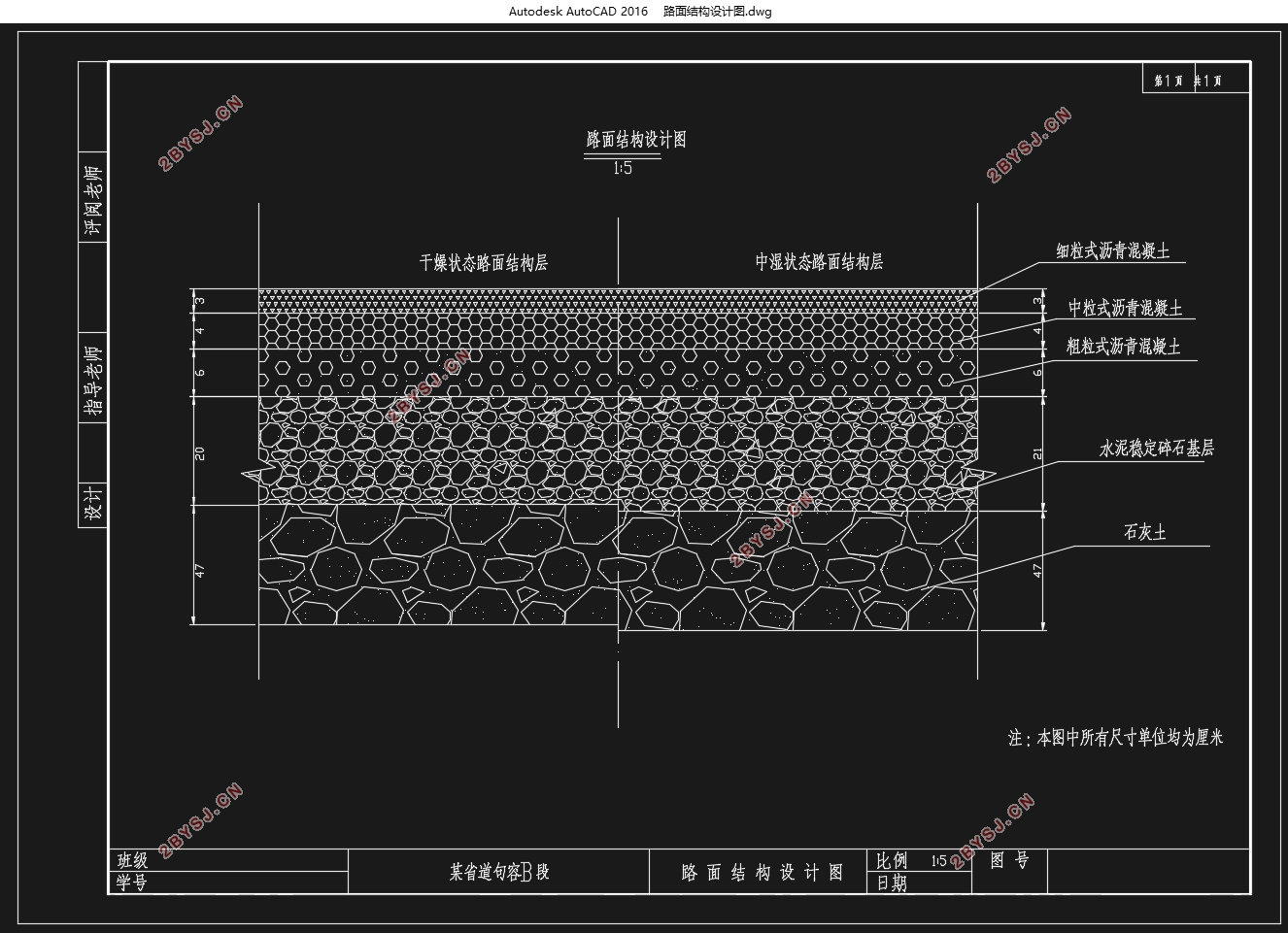 某省道句容B段建设工程设计(含CAD图)