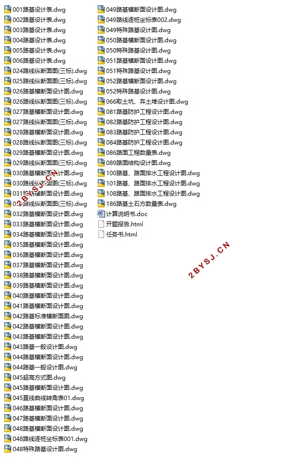 全长13.940km安大公路三标段施工图设计(含CAD图)