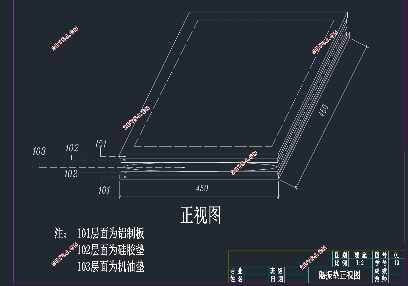 一种新型精密仪器隔振垫的研发(含CAD图)